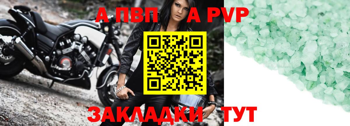 Alpha PVP Crystall Гудермес