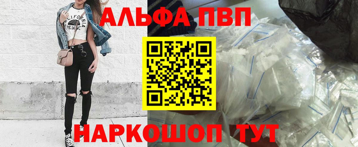 Alpha-PVP крисы CK  A PVP VHQ  что такое   Гудермес  Вход с VPN 