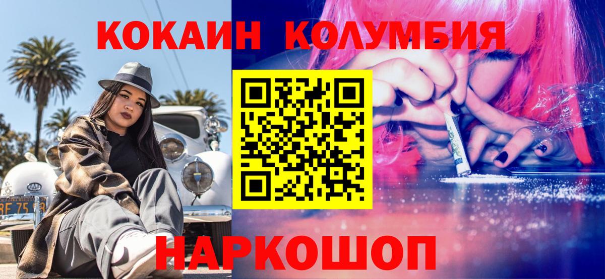 КОКАИН  Вход с VPN  Кокаин Fish Scale  Гудермес  КОКАИН 97% 