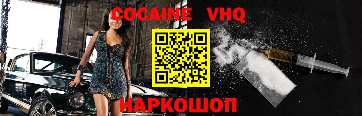 КОКАИН Боливия Гудермес