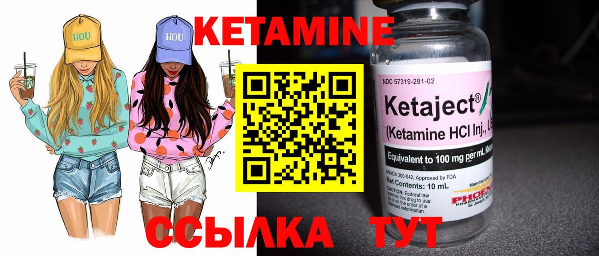 Кетамин ketamine Гудермес