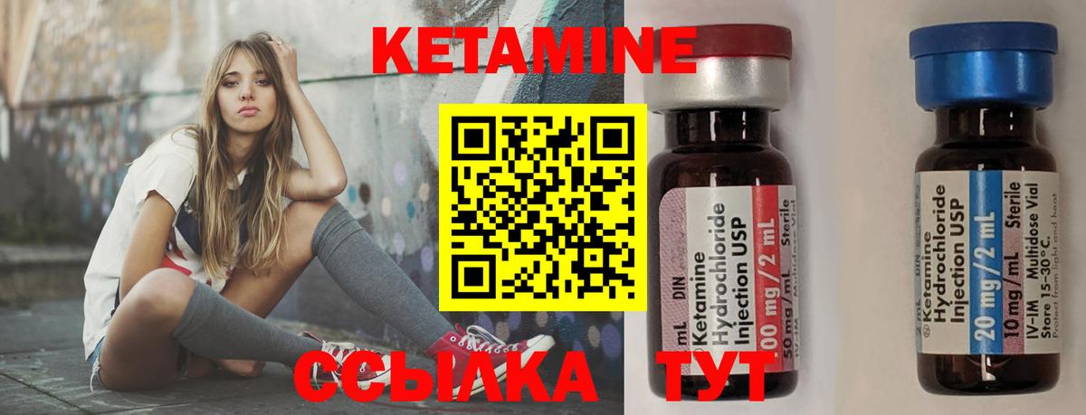 Кетамин ketamine  KRAKEN зеркало  Гудермес  Вход с VPN 