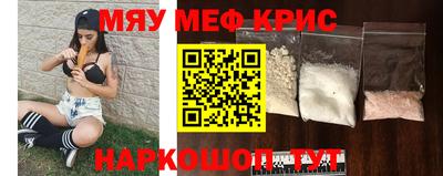 мефедрон мука Балаково