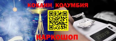 кокаин перу Бийск