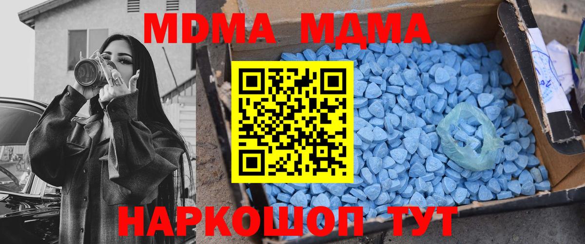 MDMA Molly  МДМА кристаллы  Вход с VPN  MDMA  Гудермес 