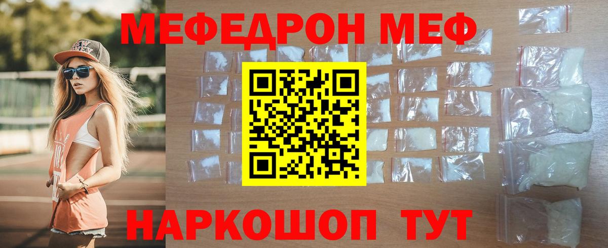 Меф мяу мяу кристаллы Гудермес
