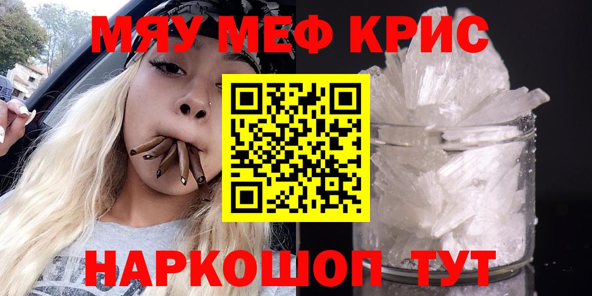 МЯУ-МЯУ  Вход с VPN  МЕФ 4 MMC  МЕФ  Гудермес  МЕФ 4 MMC 