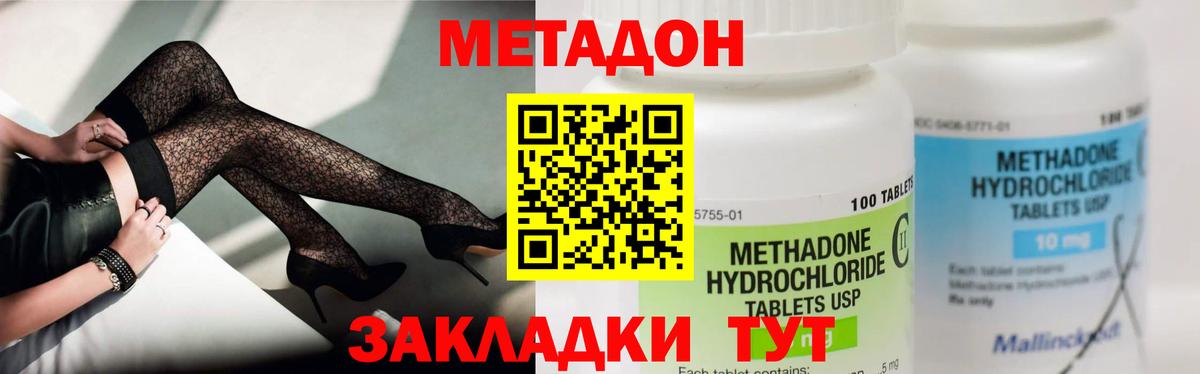 Гудермес  Метадон белоснежный  Метадон белоснежный  Вход с VPN 