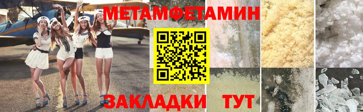 МЕТАМФЕТАМИН винт Гудермес