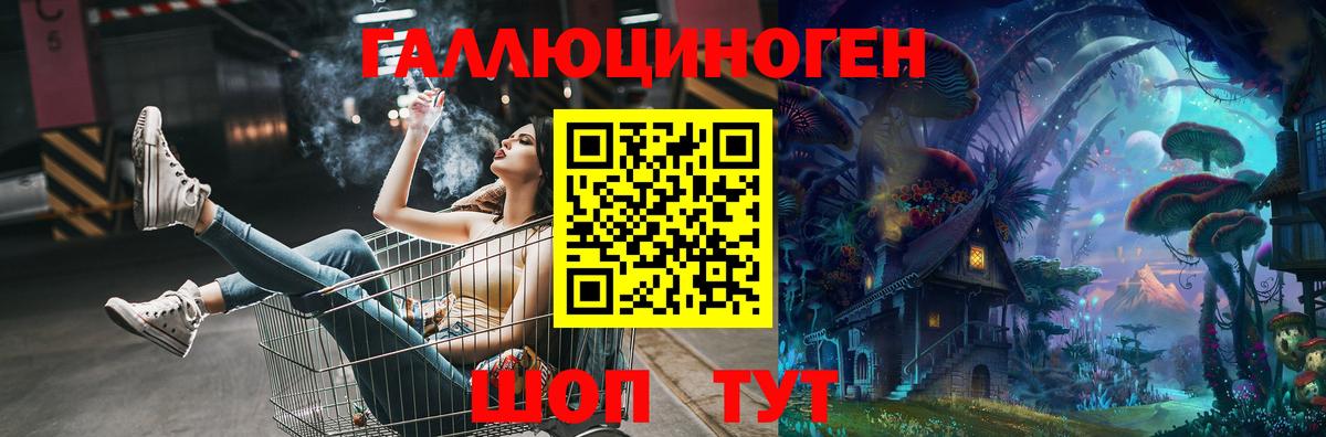 Галлюциногенные грибы мухоморы  Вход с VPN  Гудермес 